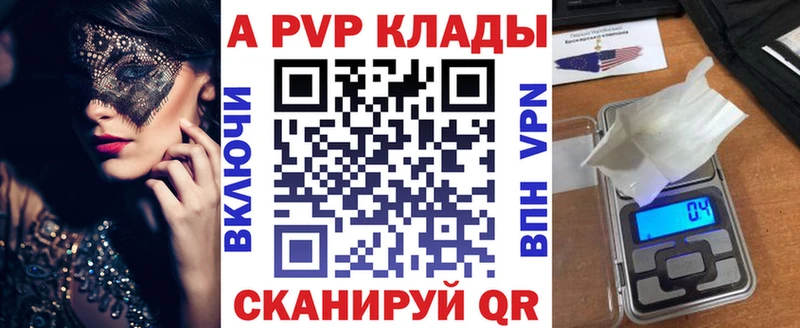 А ПВП Соль  закладки  Адыгейск 