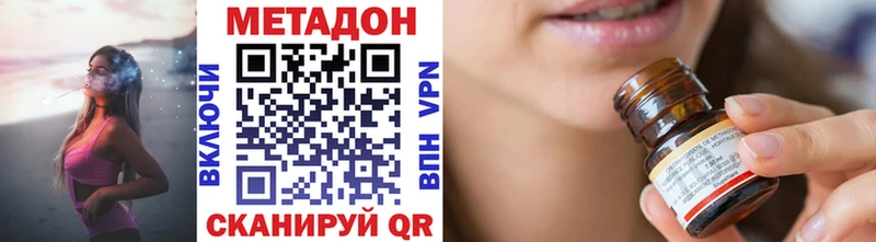 МЕТАДОН белоснежный Адыгейск