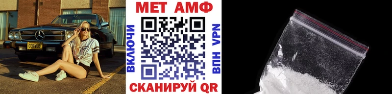 Первитин мет  OMG ССЫЛКА  Адыгейск  купить  